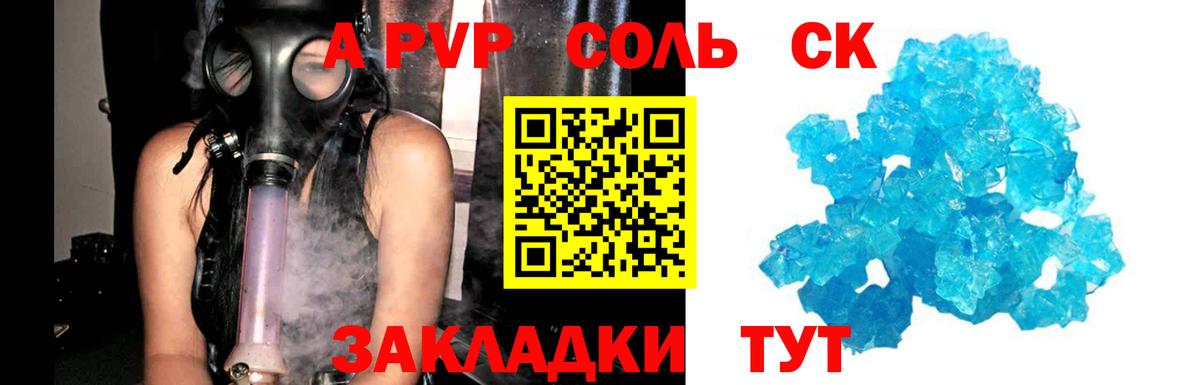 A PVP Crystall  купить закладку  Alfa_PVP СК КРИС  Татарск  A PVP мука  Вход с VPN  Alpha-PVP 