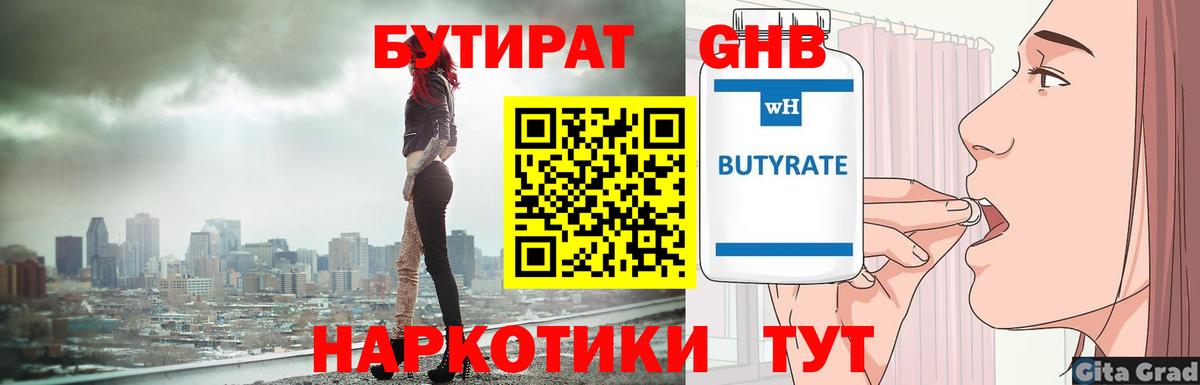 БУТИРАТ оксана  Вход с VPN  Татарск 