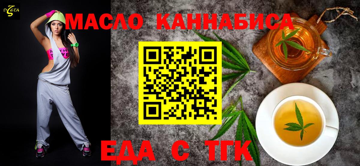 Печенье с ТГК конопля  Вход с VPN  Татарск 
