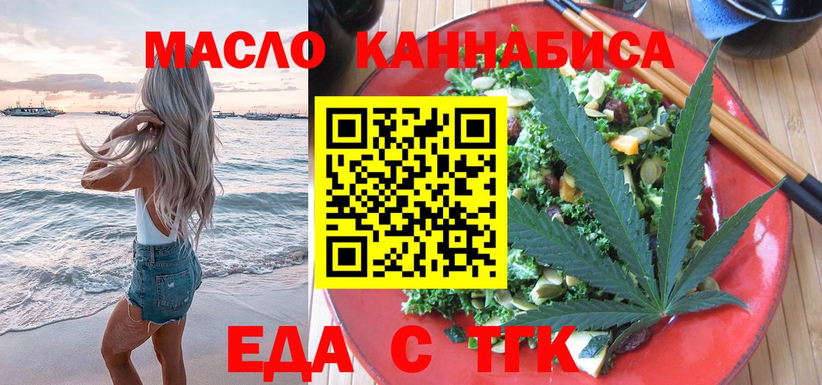 Cannafood марихуана Татарск