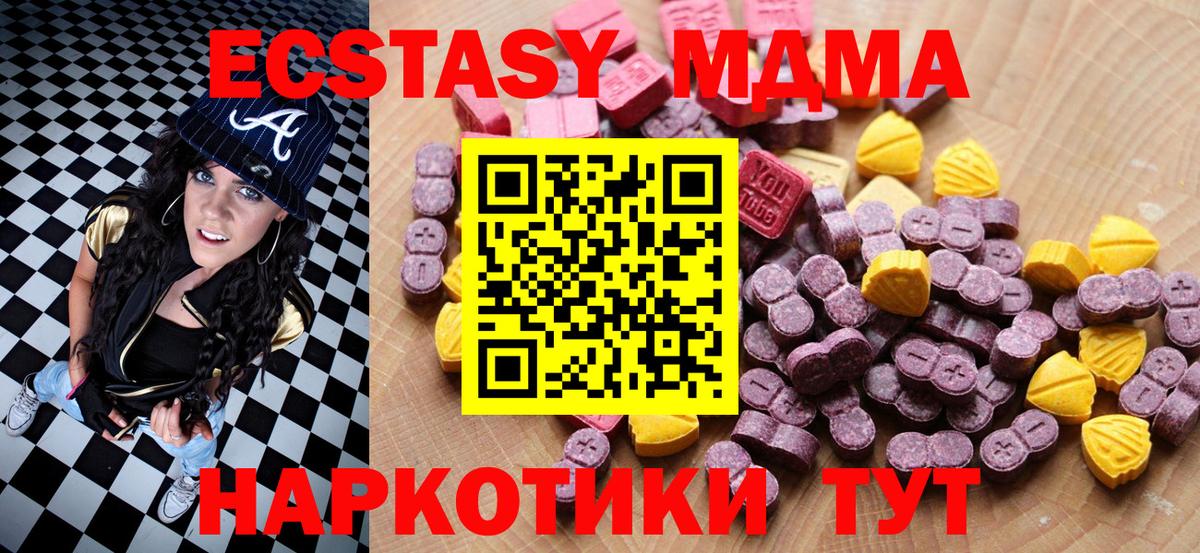 Ecstasy MDMA Татарск