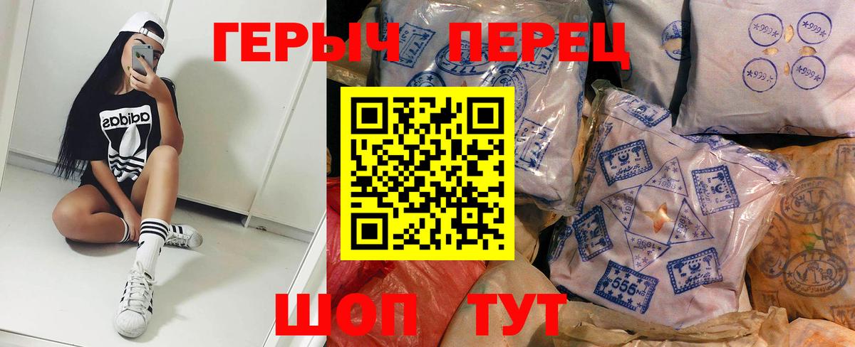 Татарск  ГЕРОИН Афган  Вход с VPN 