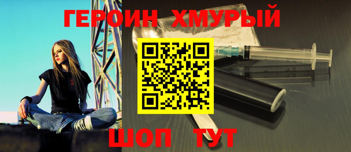 ГЕРОИН гречка Татарск