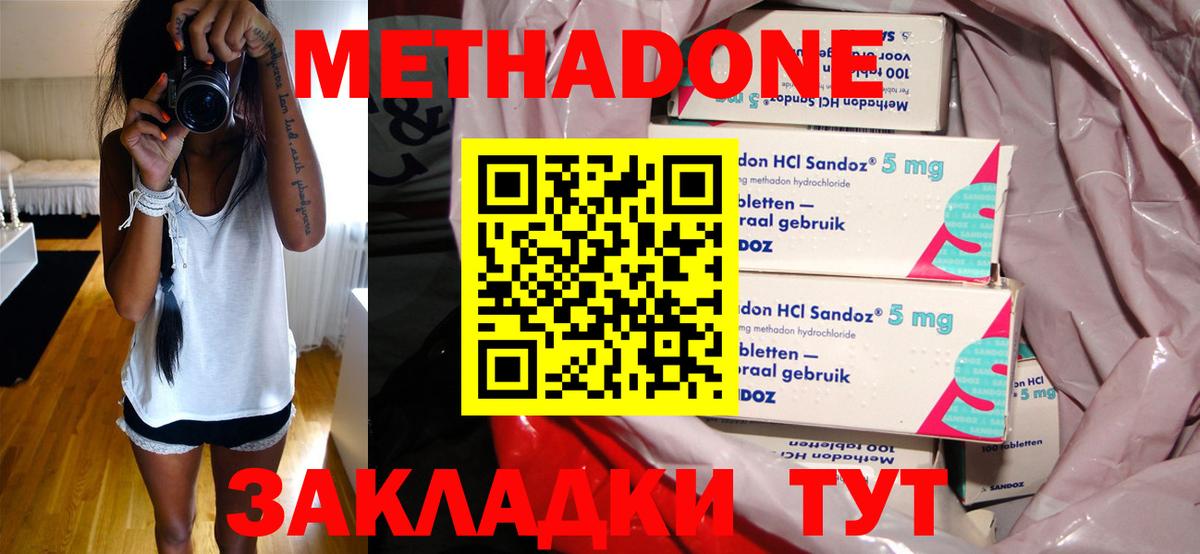 МЕТАДОН VHQ Татарск
