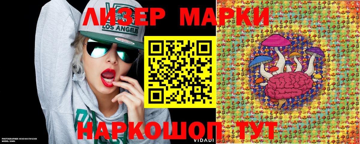 Марки NBOMe 1,8мг  Марки NBOMe 1,8мг  Татарск  Вход с VPN 